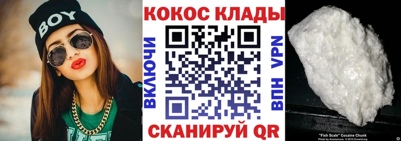 Кокаин 99%  Кирсанов 