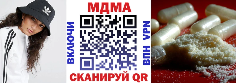 MDMA кристаллы ссылка на мегу зеркало Кирсанов наркошоп