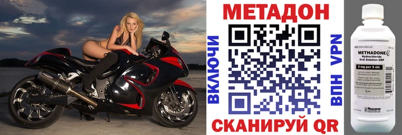 продажа наркотиков  Кирсанов  МЕТАДОН VHQ 
